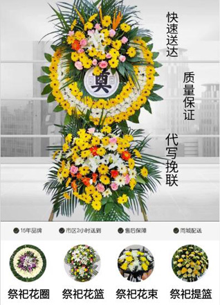 天津武清区东蒲洼街道花圈代送